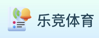 乐竞体育 logo